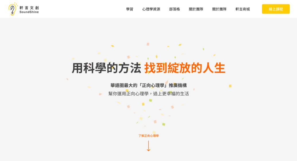 works_soundshine